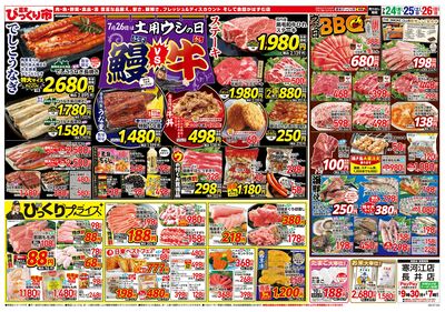 7月24日~26日 おもて