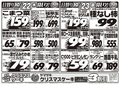 肉好き集まれ!!激安日替り市!!