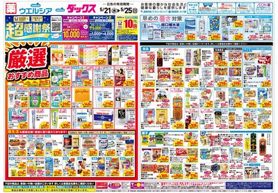 5月21日号:オモテ