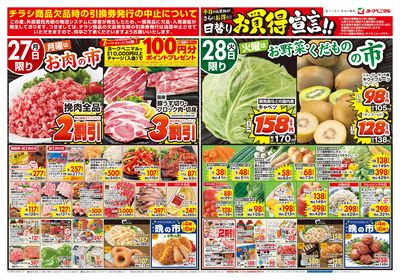7/27号 オモテ