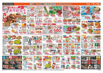 お客様感謝デー!5/7-11