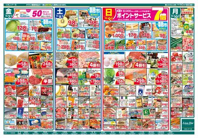 NEWS チラシ 岡山市全域版不動産チラシ4/19発行号情報を更新しました