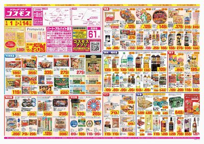 260501_六高台店-表