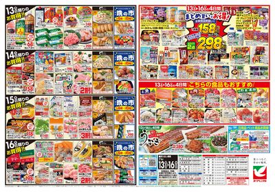 7/13号 ウラ