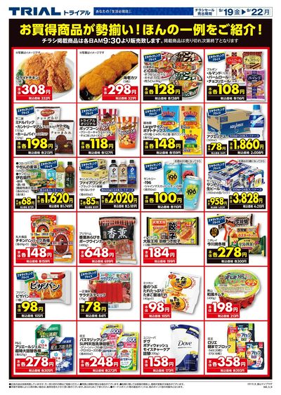 富山ページ フューチャー シティー『ファボーレ』