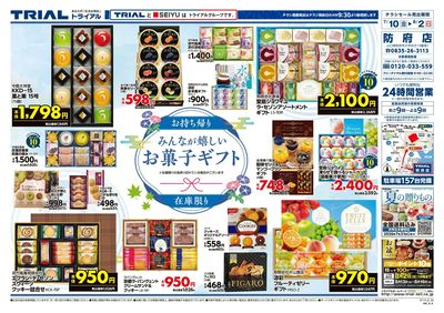 防府店_裏
