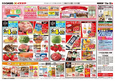 4月11日号オモテ