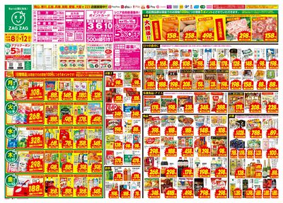 12月8日~12月12日