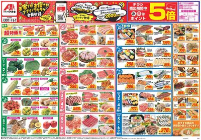 9月30日開始チラシ:表