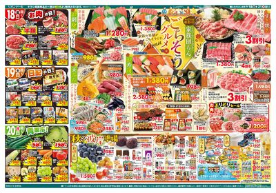 9/18号ごちそうグルメ