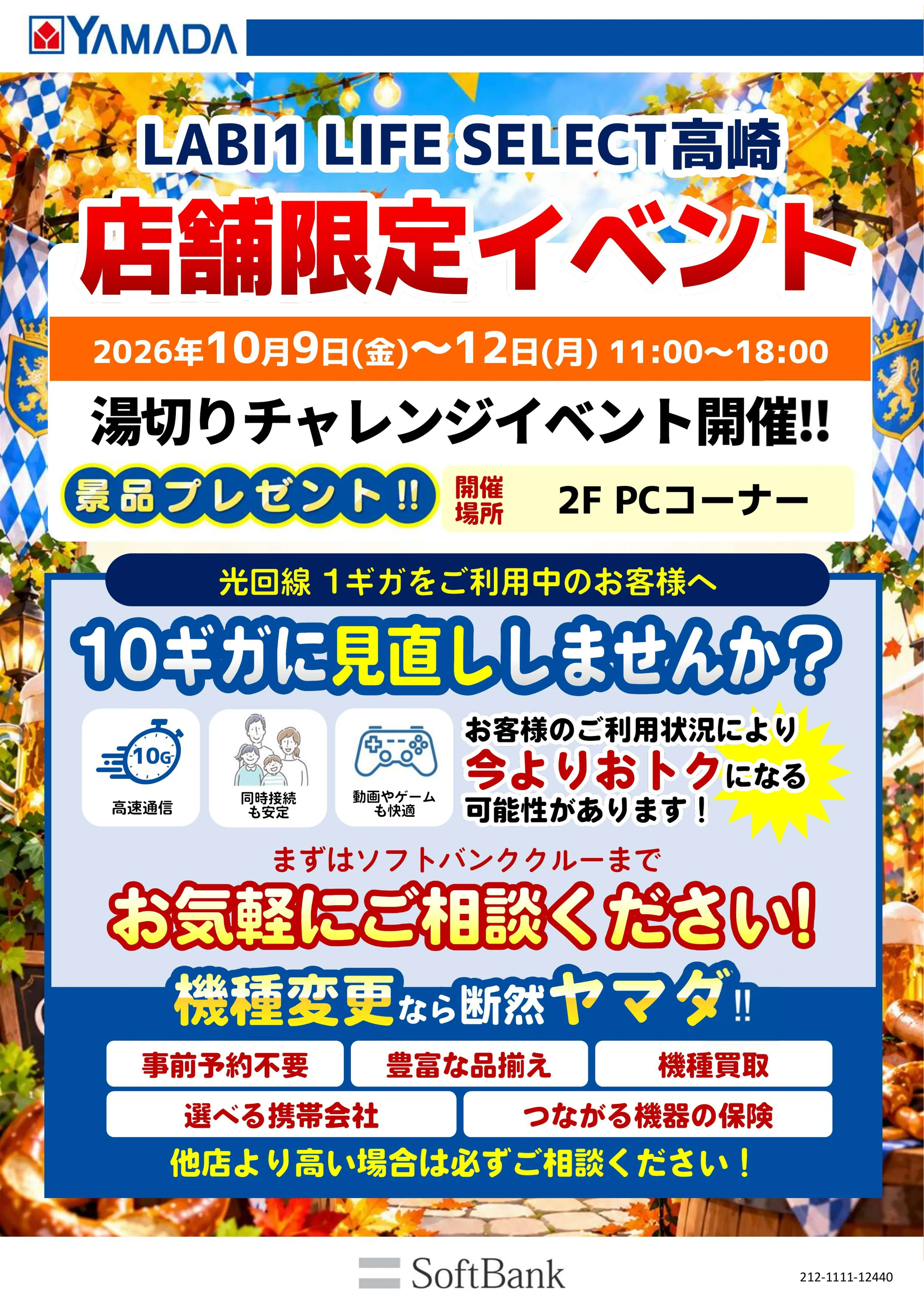 LINEチラシ│LINEでお得なチラシ情報を簡単にチェック