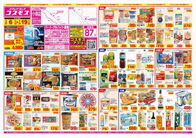 260306_小俣店-表