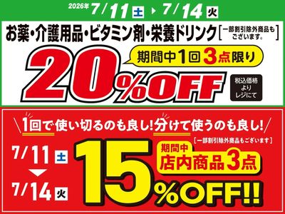 お得な割引クーポン配信中!