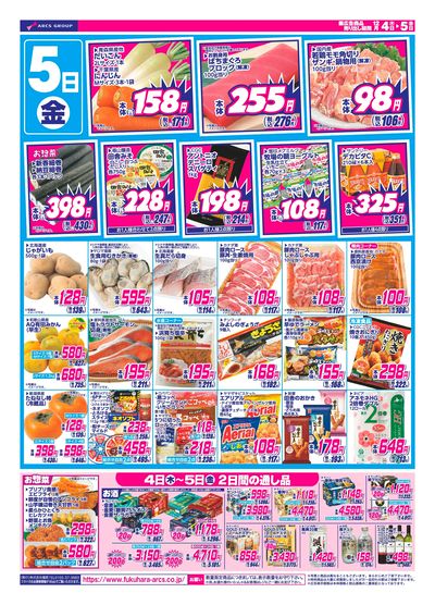 LINEチラシ│LINEでお得なチラシ情報を簡単にチェック