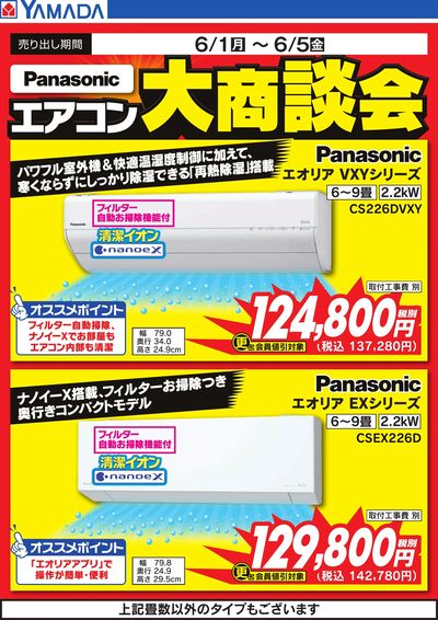LINEチラシ│LINEでお得なチラシ情報を簡単にチェック