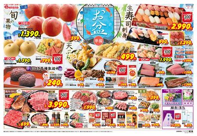 8/11号 オモテ