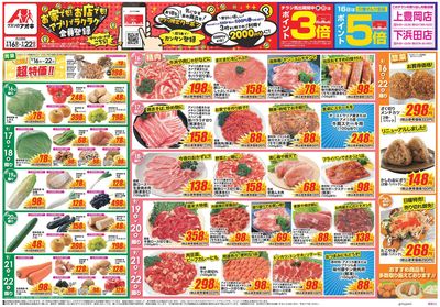 9月16日開始チラシ:表