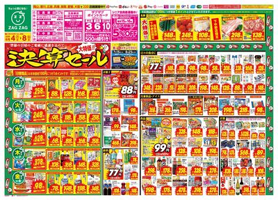 8月4日~8月8日(表)