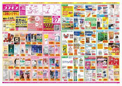 251128_上溝店-表