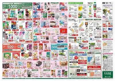 お盆のおもてなし 裏