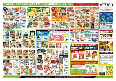 11/12号 満足!満足!一杯満足!丼