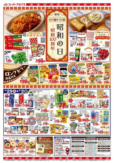 【4/29-5/2】 表