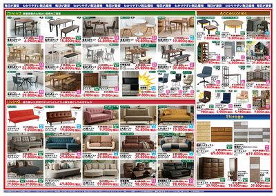 ご好評につき継続決定!お宝探しに出かけよう!