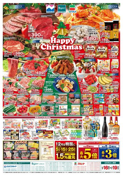 12/16Happy Christmas