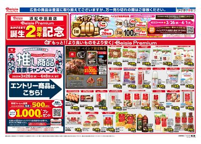 3/26号 オモテ