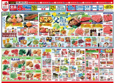 6/18号 父の日のお祝い