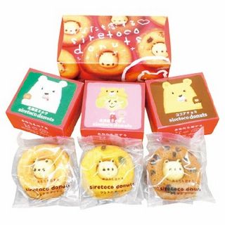 シレトコドーナツ3コセット(北海道ミルク/北海道かぼちゃ/ココアチョコ)
