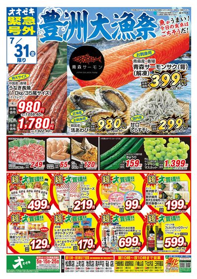 7/30(木)~7/31(金)