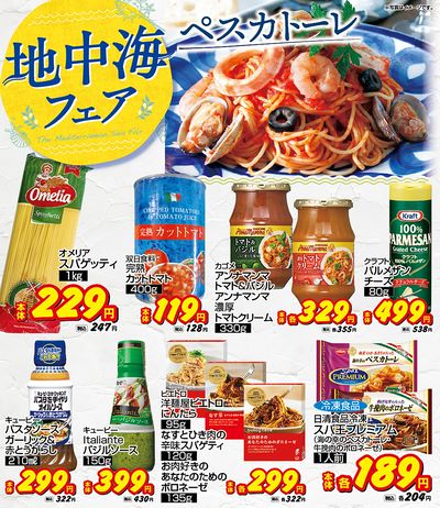 おすすめ食卓メニュー