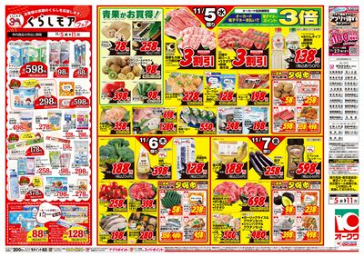 11月5日週中:うら