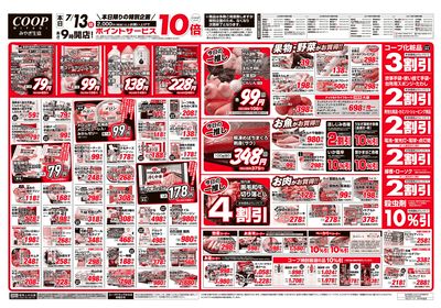 ワンデービッグバーゲン ウラ