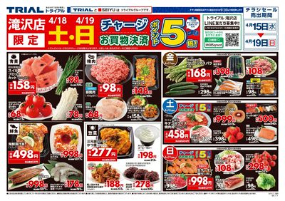 滝沢店_表