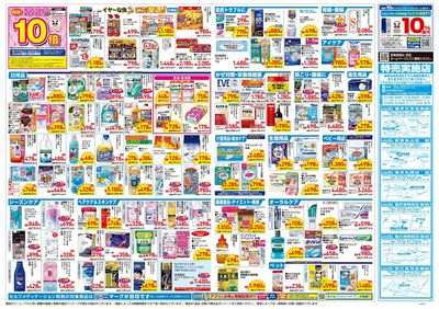 4月23日号:ウラ
