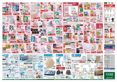 お客様感謝祭 6/3号