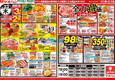4/21号 日替わり