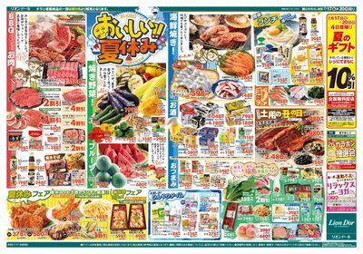 7/17号夏休みBBQ