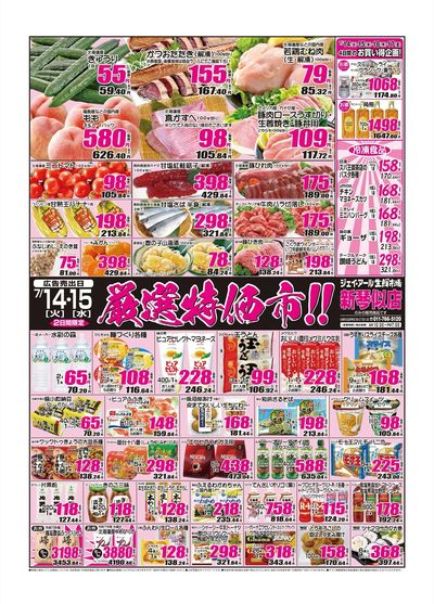 260714_15_新琴似チラシ