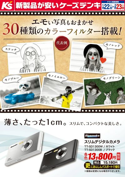 エモい写真もおまかせ 30種類のカラーフィルター搭載!