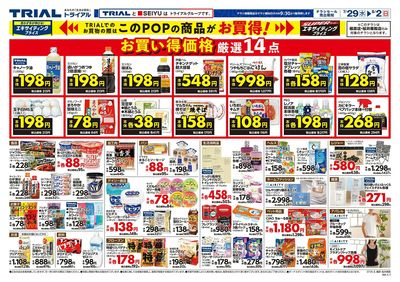 トライアル桜井粟殿店_裏