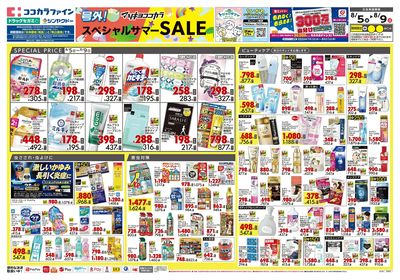 0805CF中四1オモテ