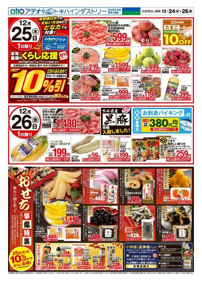 25TA1224B4アテオ-2