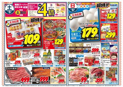 9/5~9/6おもて