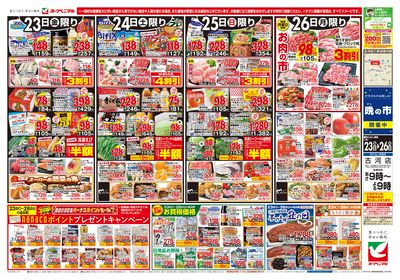 1/23号 オモテ