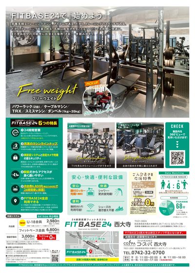 初月・2ヶ月目は月額980円!さらに登録手数料は0円。はじめるなら今!