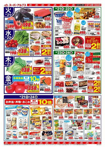 【4/21-24】 裏