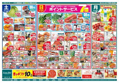 12/6号ごちそう鍋